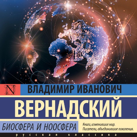 Biosfera i noosfera - Vladimir Vernadsky
