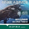 Cover-Bild zum Titel 'Foundation's Edge' von 'Isaas Asimov'