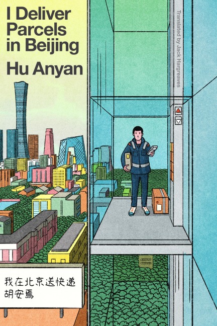 I Deliver Parcels in Beijing - Hu Anyan