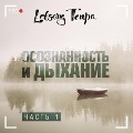 Cover-Bild zum Titel 'Osoznannost' i dyhanie. Chast' 1' von 'Lobsang Tenpa'