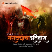Cover-Bild zum Titel 'Marathyacha Itihas' von 'Vikrant Pandey'