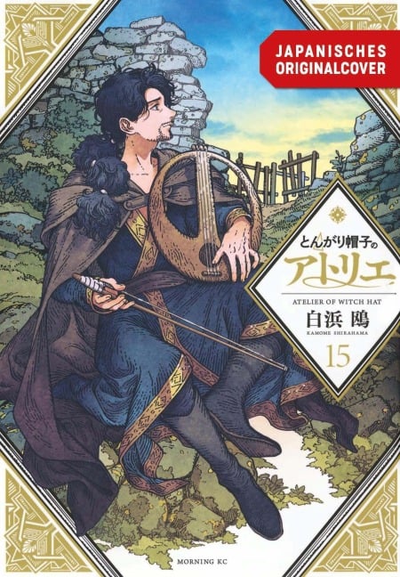 Atelier of Witch Hat 15 - Kamome Shirahama