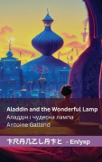 Cover-Bild zum Titel 'Aladdin and the Wonderful Lamp Аладдін і чудесна лампа' von 'Antoine Galland'