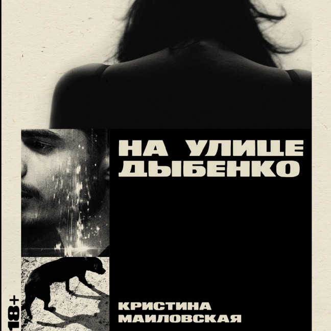 Na ulice Dybenko - Kristina Mailovskaya