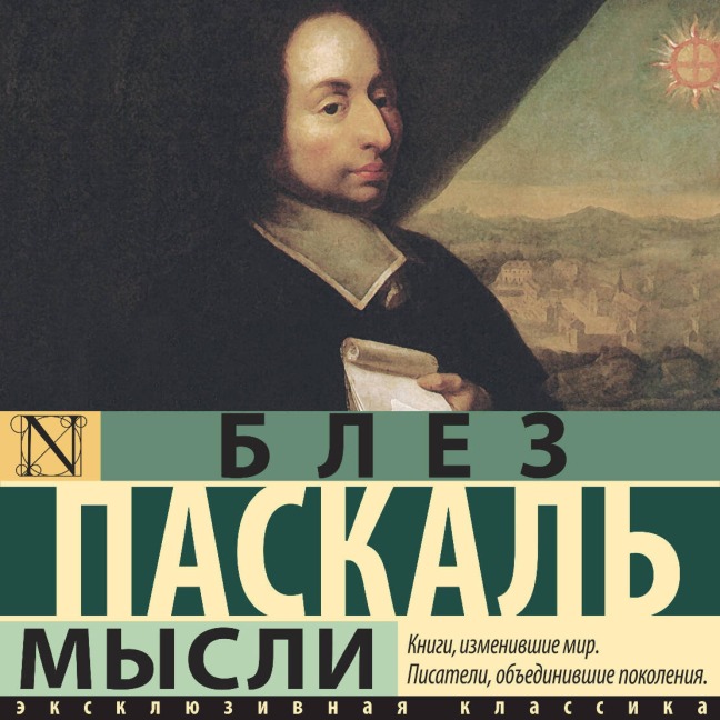 Mysli - Blaise Pascal