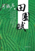 Cover-Bild zum Titel '¿¿¿ Ode To The Countryside' von '¿¿¿'