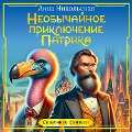 Cover-Bild zum Titel 'Neobychaynoe priklyuchenie Patrika' von 'Anna Nikolskaya'