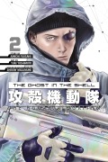 Cover-Bild zum Titel 'The Ghost in the Shell: The Human Algorithm 2' von 'Junichi Fujisaku'