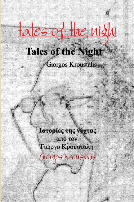 tales of the night - Giorgos Kroustalis