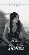 Cover-Bild zum Titel 'Tekila-lyubov' von 'Darya Lavrova'