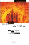 Cover-Bild zum Titel 'Wenn dies die Zeit ist' von 'Vladimir Zarev'