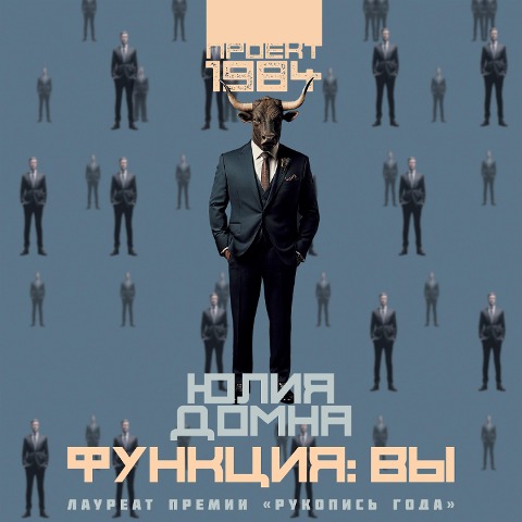 Funktsiya: vy - Yulia Domna