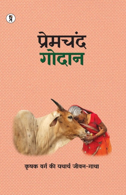 Godan - Premchand