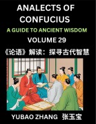 Analects of Confucius (Part 29)- A Guide to Ancient Wisdom, Learn Chinese Language and Culture with Quotes and Sayings from Lunyu, Confucianism Lessons of Life Propagated by China's Master Confucius and His Disciples - Yubao Zhang