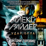 Cover-Bild zum Titel 'Udar Orla' von 'Anthony Horowitz'