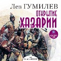 Cover-Bild zum Titel 'Otkrytie Hazarii' von 'Lev Gumilev'
