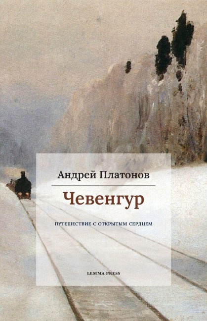 Tchevengour (Чевенгур) - Andreï Platonov