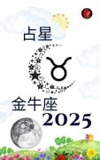 Cover-Bild zum Titel '¿¿¿ ¿¿ 2025' von 'Alina Rubi'