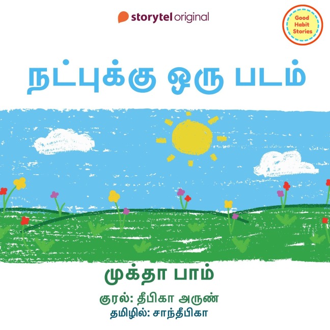 Natpukku Oru Padam - Mukta Baam