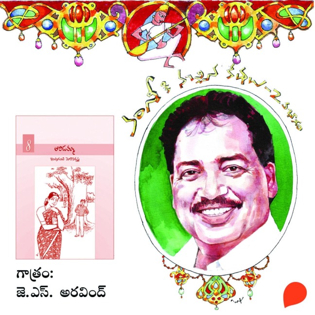 Avidamma - Vamsy ki nachina Kadhalu-2 - Vamsy