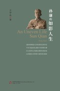 Cover-Bild zum Titel 'An Uneven Life' von 'Xueli Wang'