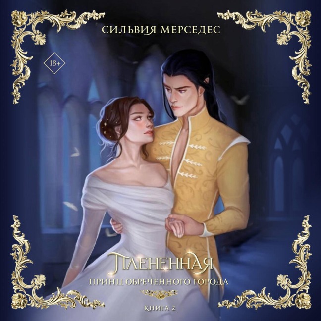 Plenennaya - Silvia Mercedes