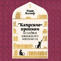 Cover-Bild zum Titel 'Shelf Life: Chronicles of a Cairo Bookseller' von 'Nadia Wassef'
