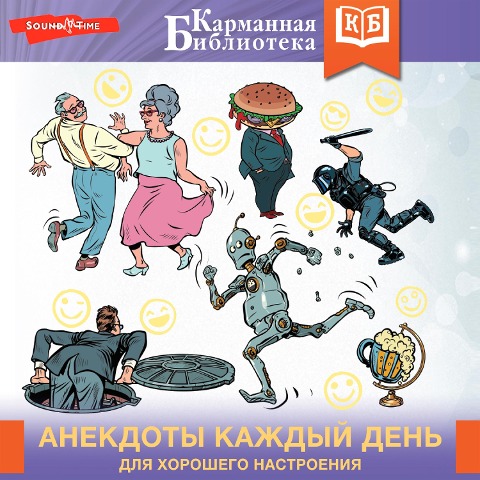 Anekdoty kazhdyy den' dlya horoshego nastroeniya - Collection