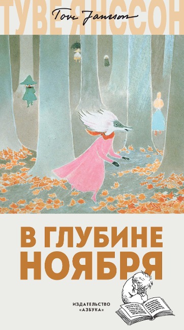 Sent i november - Tove Jansson