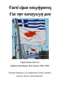 Cover-Bild zum Titel 'Proud to be a Greek Cypriot - Greek' von 'Andreas Polydorou'