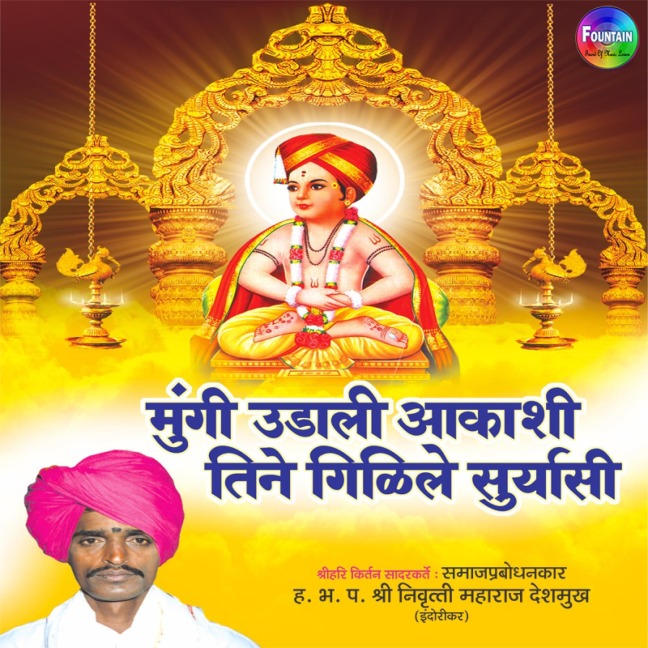 Mungi Udali Aakashi, Tine Gillile Suryasi - Nivrutti Maharaj