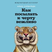 Cover-Bild zum Titel 'Kak posylat' k chertu vezhlivo' von 'Alba Cardalda'