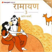 Cover-Bild zum Titel 'Ramayan S03E08' von 'Sarang Bhakre'