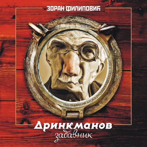 Drinkmanov zabavnik - Zoran Filipovic