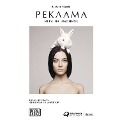 Cover-Bild zum Titel 'Reklama: Igra na emociyah' von 'Aleksej Ivanov'
