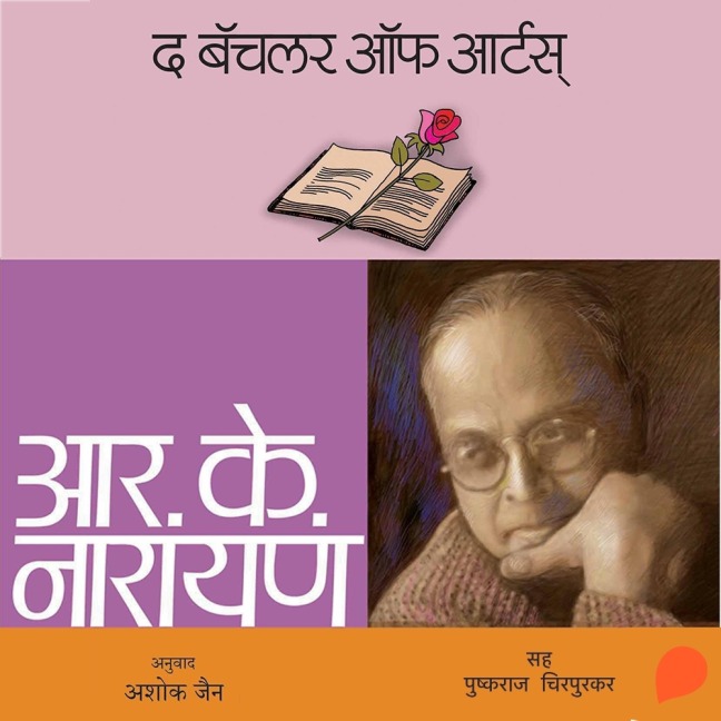 Bachelor of Arts, The - R. K. Narayan