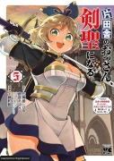 Cover-Bild zum Titel 'Vom Landei zum Schwertheiligen - Ich bin nur ein alter Schwertmeister vom Land, aber meine Schülerinnen lassen mich nicht in Frieden! 05' von 'Shigeru Sagazaki'