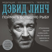 Cover-Bild zum Titel 'Catching the big fish: meditation, consciousness, and creativity' von 'David Lynch'
