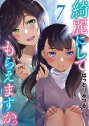 Cover-Bild zum Titel 'Wash It All Away 07' von 'Mitsuru Hattori'