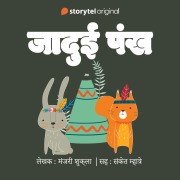 Cover-Bild zum Titel 'Jaduai Pankh' von 'Manjari Shukla'