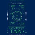 Cover-Bild zum Titel 'Podlinnoe taro: istoriya razvitiya, kultura, smysly' von 'Anastasia Dvinyaninova'