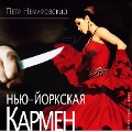 Cover-Bild zum Titel 'N'yu-jorkskaya Karmen' von 'Pyotr Nemirovskij'