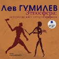 Cover-Bild zum Titel 'Etnosfera. Istoriya lyudej i istoriya prirody' von 'Lev Gumilev'
