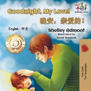 Cover-Bild zum Titel 'Goodnight, My Love!' von 'Shelley Admont, Kidkiddos Books'