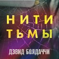 Cover-Bild zum Titel 'Niti t'my' von 'Devid Boldachchi'