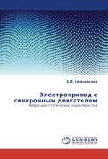 Cover-Bild zum Titel 'Jelektropriwod s sinhronnym dwigatelem' von 'D. V. Samohwalow'