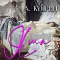 Cover-Bild zum Titel 'The Pit' von 'Alexandr Kuprin'