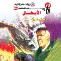 Cover-Bild zum Titel 'Heroes' von 'Nabil Farouk'