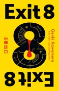 Cover-Bild zum Titel 'Exit 8' von 'Genki Kawamura'