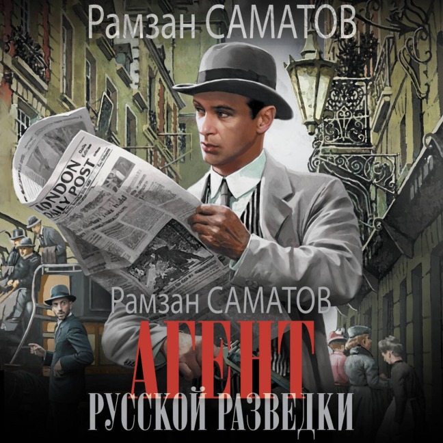 Agent russkoy razvedki - Ramzan Samatov